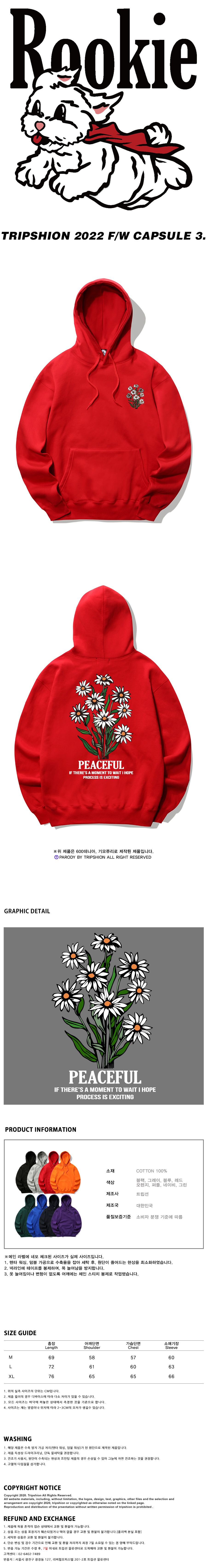 MUSINSA公式 | TRIPSHION DAISY FLOWER BUNDLE GRAPHIC HOODIE - RED